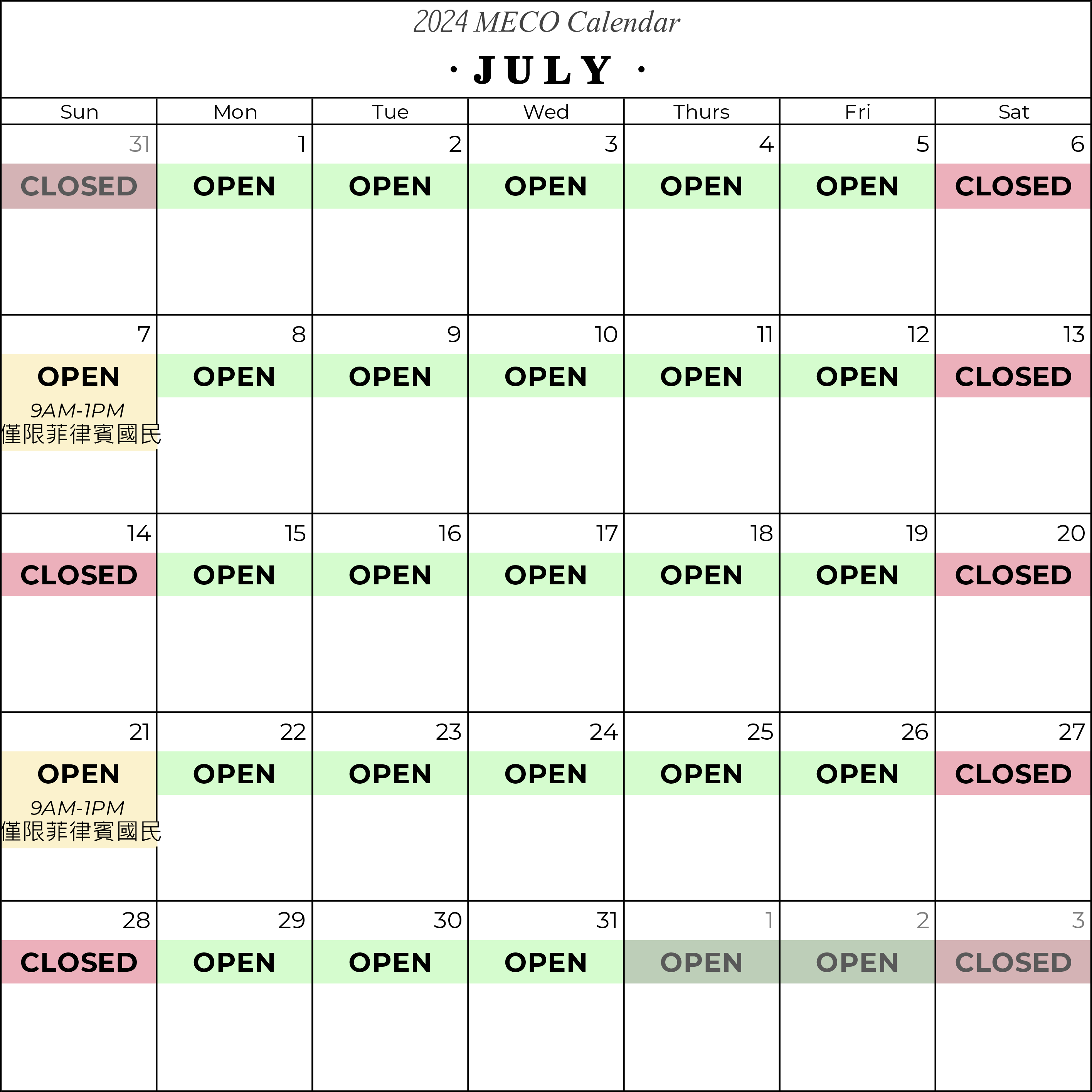 2024 July Calendar.png